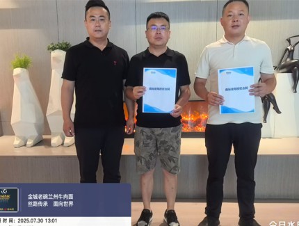 ?喜訊！金城老碗牛肉面連鎖品牌正式入駐慶陽西峰區(qū)