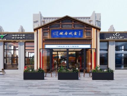 金城老碗白銀市旗艦店落地、多家家門店盛大開業(yè)?