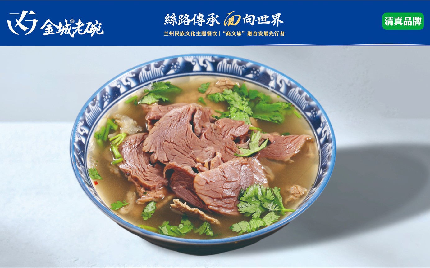 牛肉粉湯